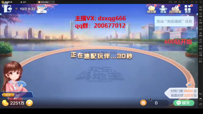 地主小强哥的精彩时刻 20211002 09点场(3)