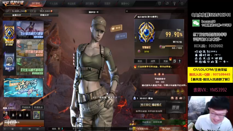 【2021-10-01 23点场】CF暴风雪：祝祖国繁荣昌盛！ 3992