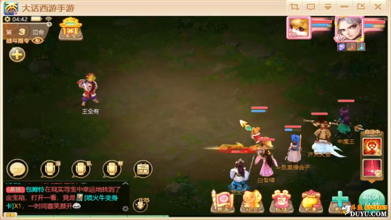 【2021-10-02 04点场】金子Pro：六六大顺区服来了啊