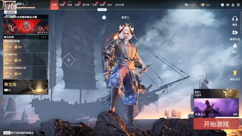 【2021-10-02 06点场】衣服ovo：小天 二台：噶噶杀 有车位