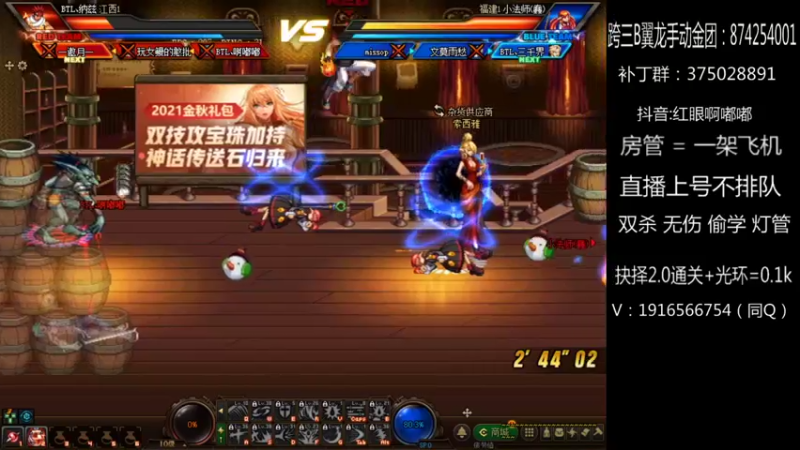 【2021-10-01 21点场】红眼啊嘟嘟：国服无敌上分 灯管 擂台双杀