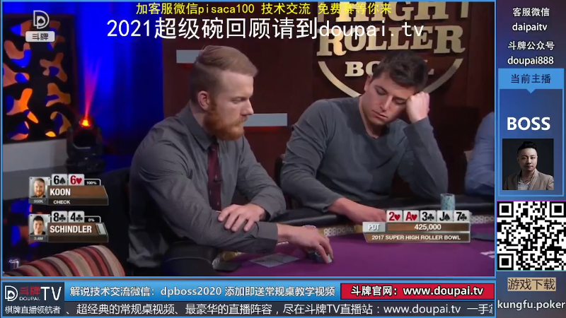 【棋牌娱乐】斗牌TV的精彩时刻 20211002 00点场