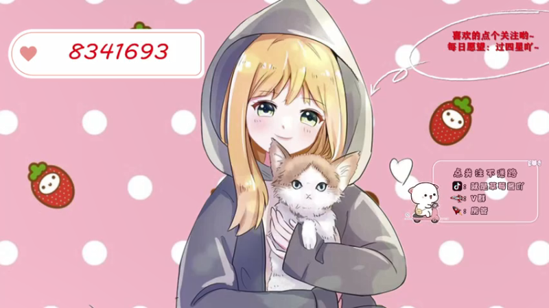 【2021-10-01 17点场】就是草莓酱吖：平平无奇草莓酱~