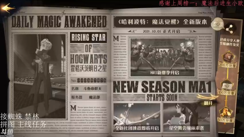 【2021-10-01 19点场】帝释天Tian：只有魔法才能打败魔法！1720240