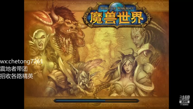【2021-10-01 12点场】魔兽李佳琦：增强萨满毒蛇+风暴暴力输出
