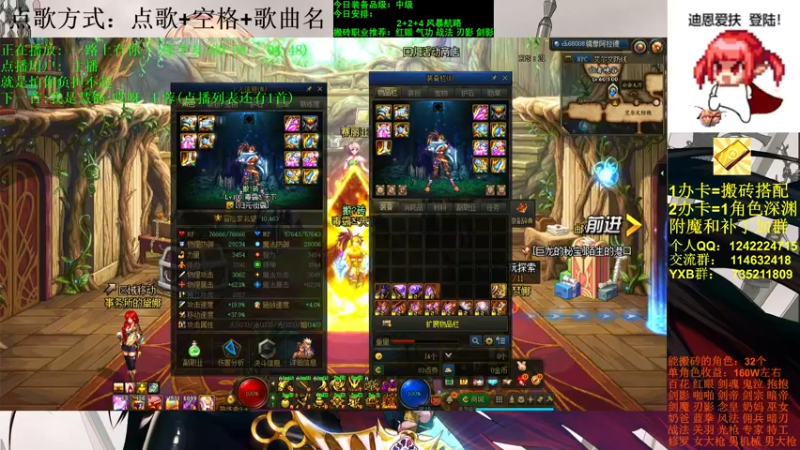 【2021-10-02 15点场】剑雨丶情缘：跨二 日搬5000W 有问必答