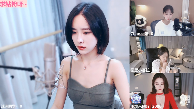 我在斗鱼看沫沫同学丶直播舞蹈