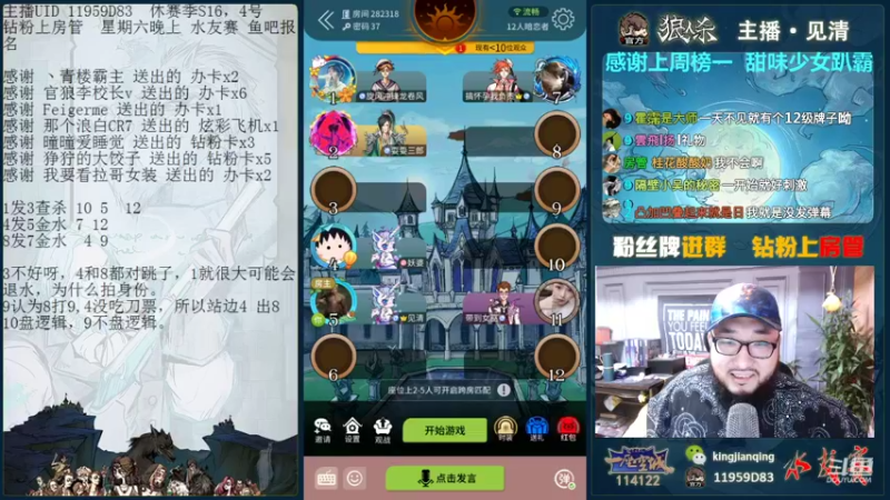 【2021-10-01 21点场】见清king：国庆快乐，明天水友赛，有空来玩!
