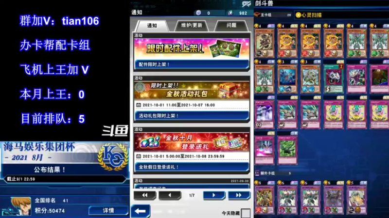 【2021-10-02 13点场】賤丶大骚賤：【大骚】10月第1王