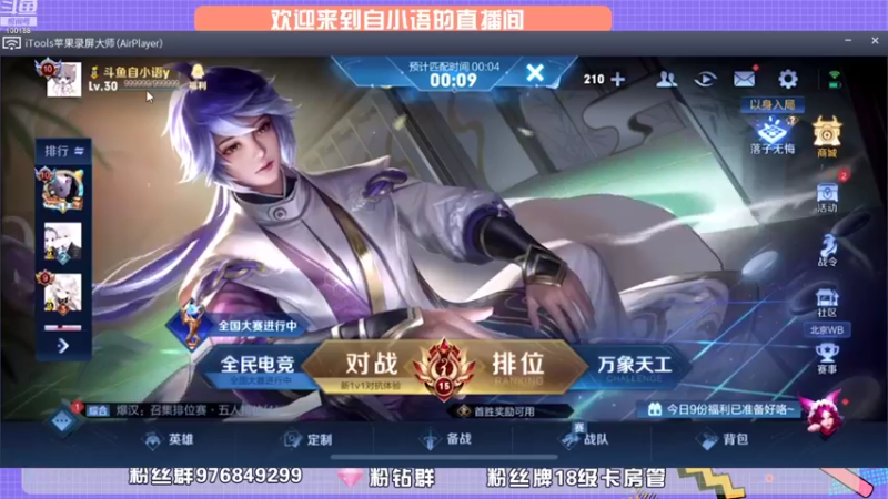 【2021-10-02 17点场】自小语：巅峰冲第一 冲冲冲