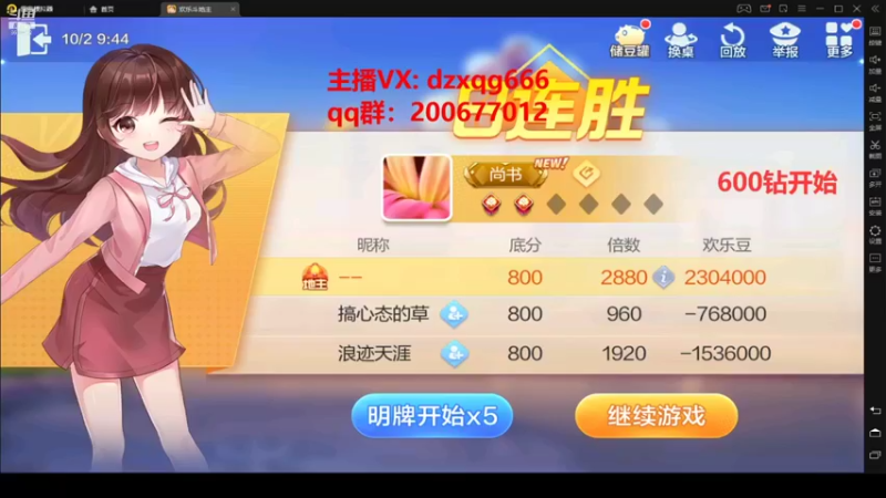 地主小强哥的精彩时刻 20211002 09点场(9)