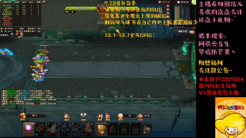 【2021-09-29 04点场】梦塔防芒果丶：无尽的九月~！