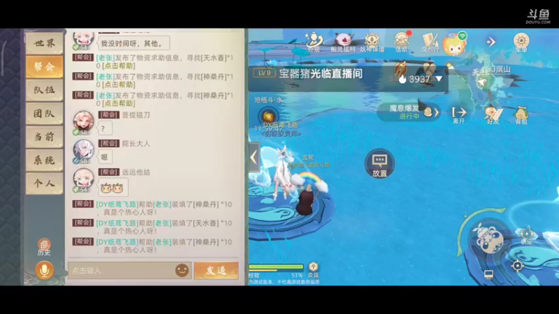 【2021-09-30 13点场】纸鸢飞路：玄中记，开搞。