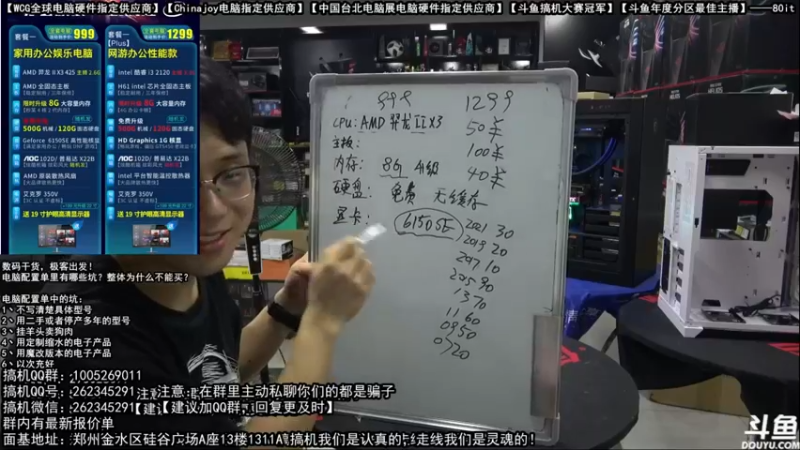 【2021-10-02 07点场】80it电脑网：郑州80it：国庆电脑活动开始啦