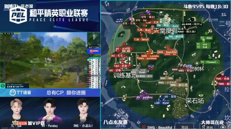 【2021-10-02 19点场】Dy花老湿：光影对决！PEL S3总决赛！