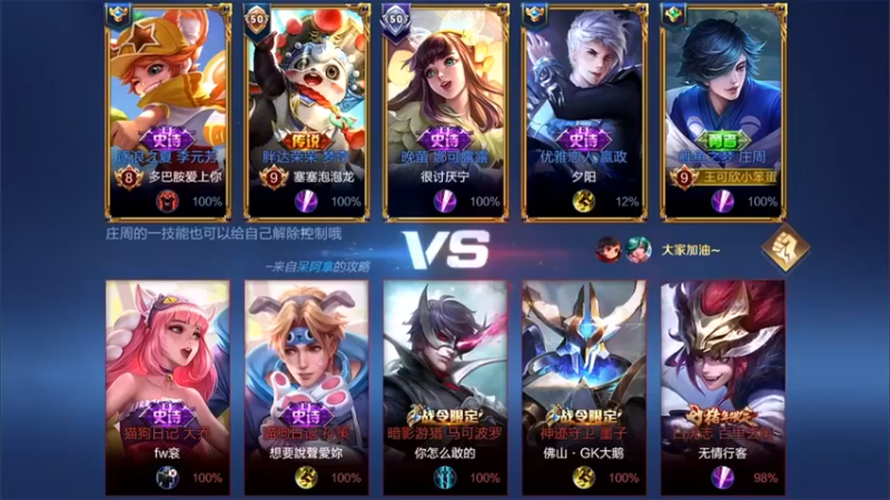 【渝万rain】5-7庄周，这法师有点辣眼睛，多亏打野秀