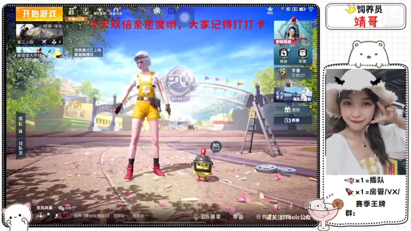 【2021-10-01 15点场】DY岚岚酱：艰难的吃鸡之旅【IOS帮上分】