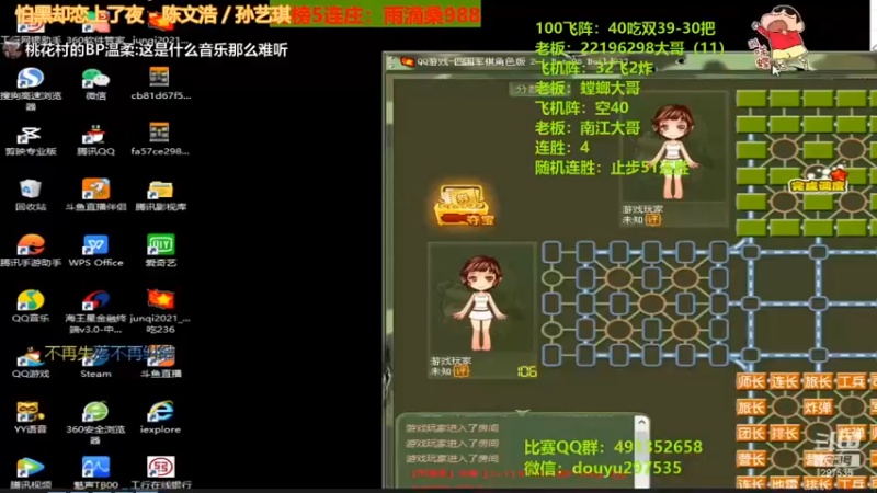 【恶蚊子】动不动就变成二打一