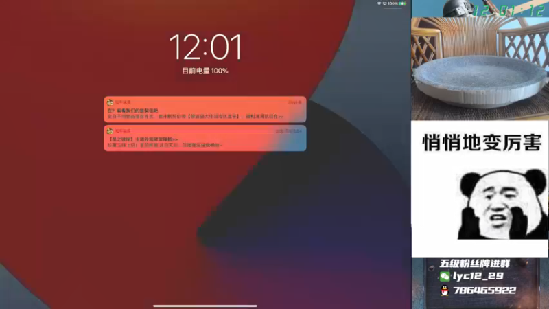 【2021-10-01 12点场】艺帝帝：三战神冲刺中