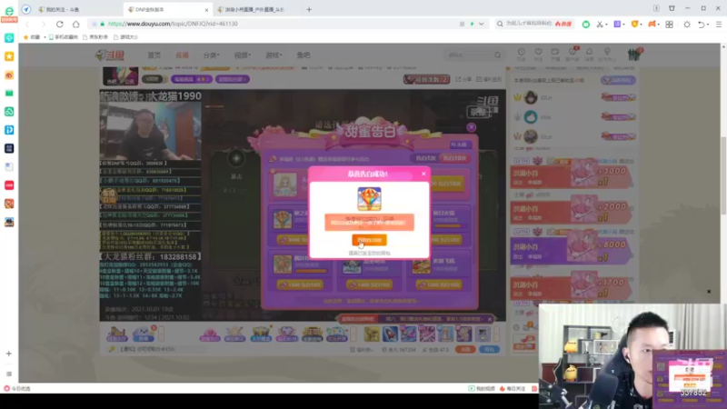 【2021-10-02 03点场】洪湖小肖：祝果冻生日快乐 447507