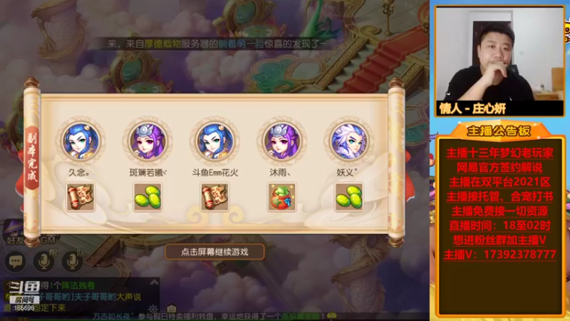 【2021-10-01 00点场】Emm花火：【盛世华夏】花火祝祖国生日快乐