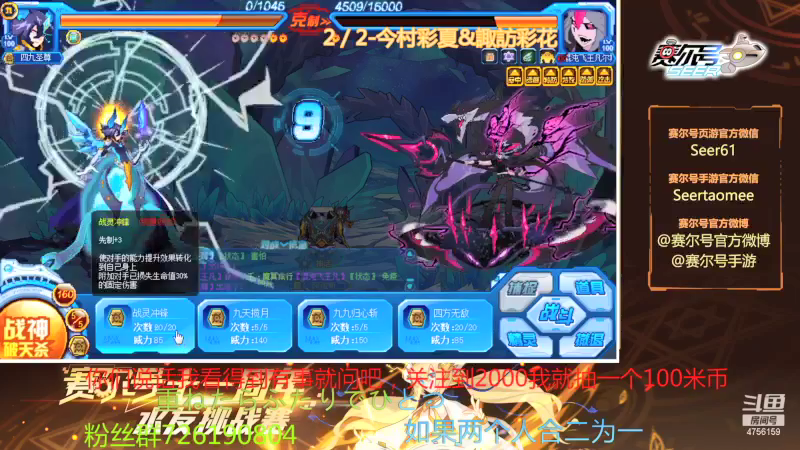 【2021-10-01 13点场】赛尔王007：赛尔号PVE和PVP