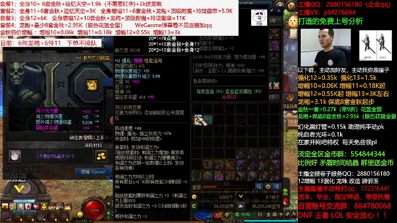 【DNF】今日不服的精彩时刻 20211002 00点场
