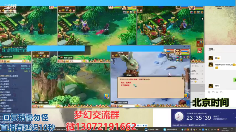 【2021-10-01 23点场】小龙跑商：小龙跑商 一晚上50票