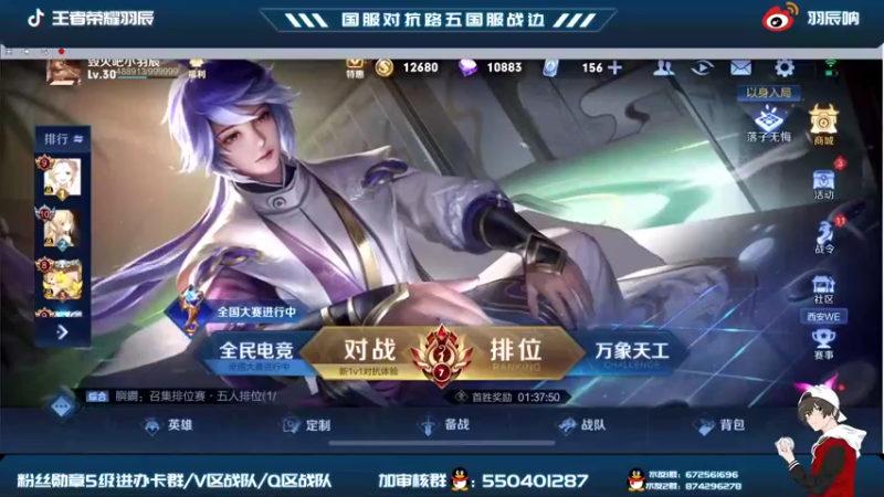 【2021-10-02 15点场】羽辰鸽鸽丶：巅峰赛打打对抗路战力