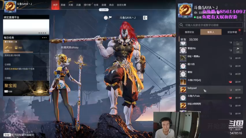 【2021-10-01 18点场】SAYA丶J：金刚站立在大地之上