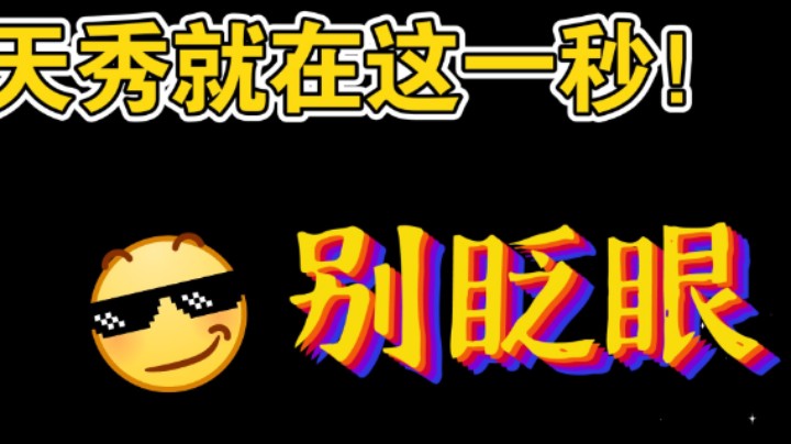 （王者荣耀）热情失火—新赛季继续云樱，喜欢 性感和伤害并存