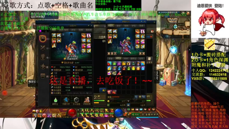 【2021-09-27 11点场】剑雨丶情缘：跨二 日搬5000W 有问必答