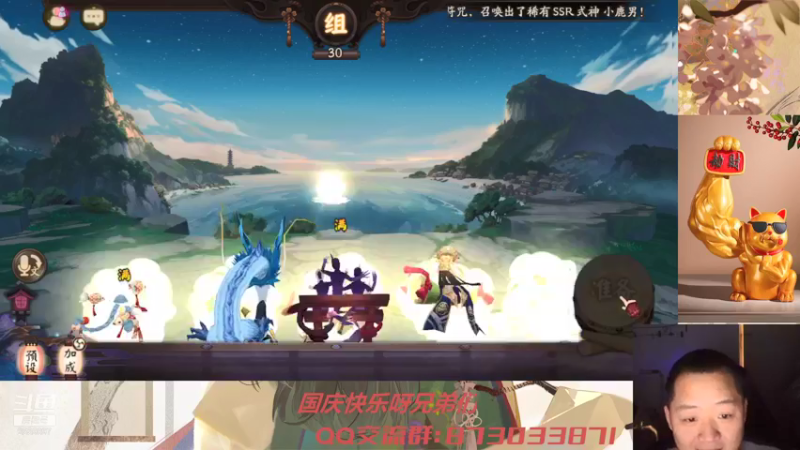 【2021-10-01 17点场】有块儿腹肌的彭彭：新区长假999