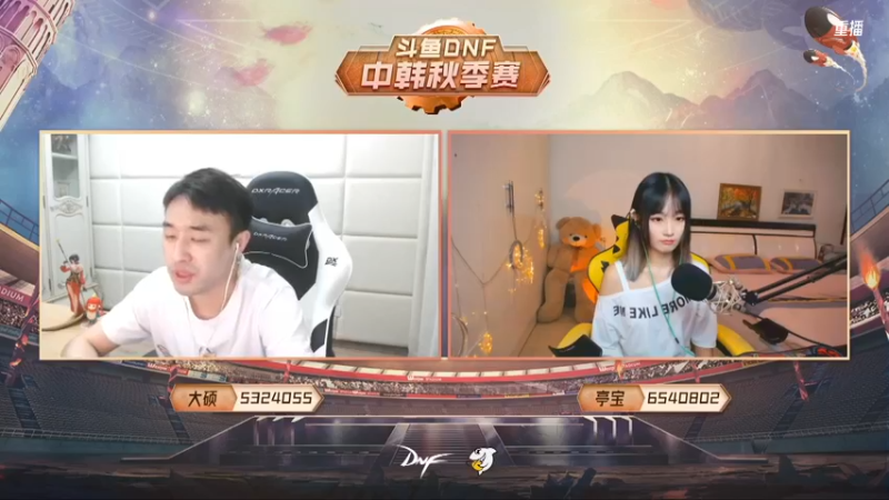 【2021-10-02 08点场】DNF赛事：重播 斗鱼DNF秋季赛-黑鸭竞速赛