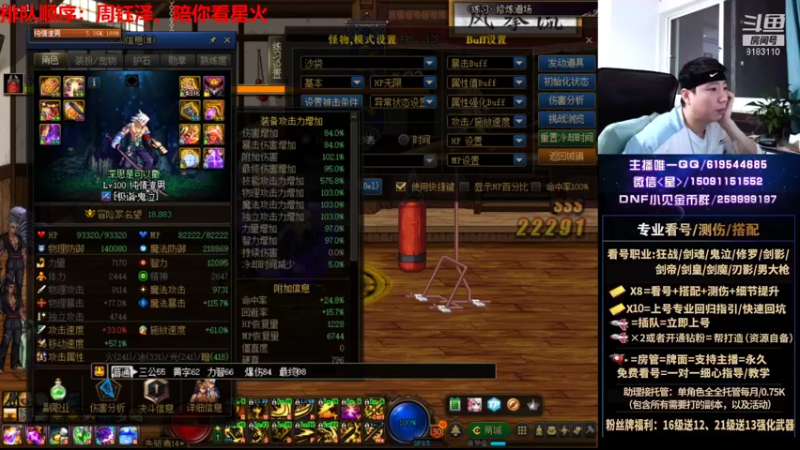 【2021-10-01 23点场】星灬叔：极限测伤、遴选、看号细节提升、回归指引