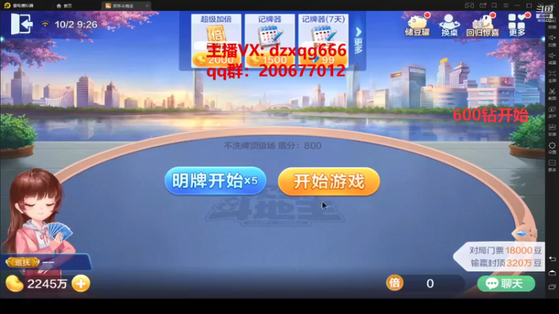 地主小强哥的精彩时刻 20211002 09点场