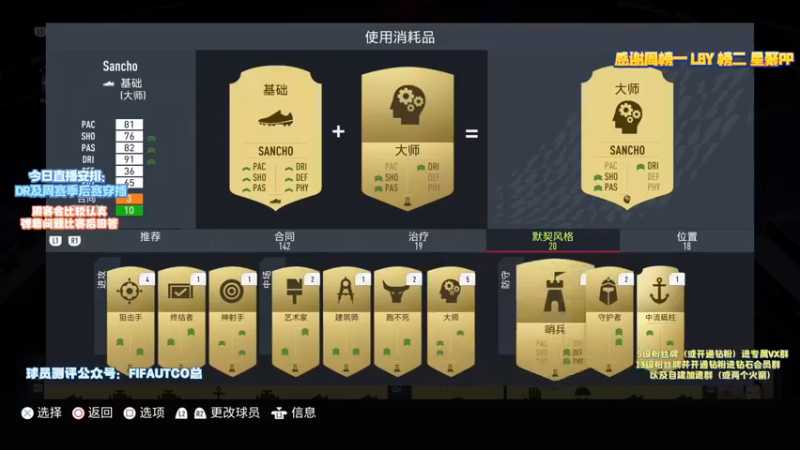 【2021-10-01 18点场】COCO花式FIFA：FIFA22最干货直播间！玩家必进！