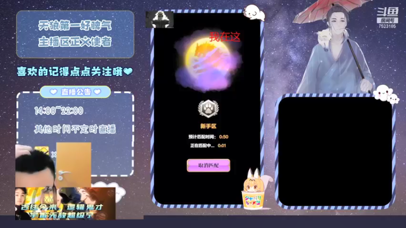 【2021-10-01 21点场】宇宙无敌超级宁：#天天狼人#蕉太狼第一天开播求支持