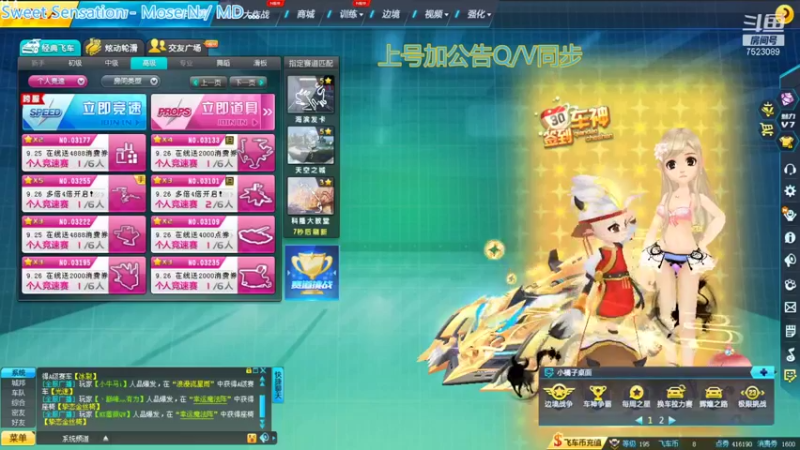 【2021-09-25 04点场】杏仁丶丶：S车免费上号铁汁
