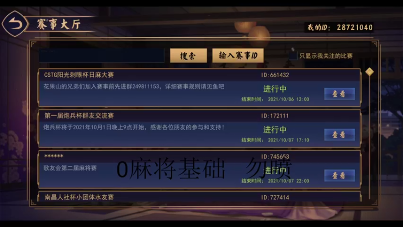 【2021-10-02 14点场】yyfyyf：怒冲8000！