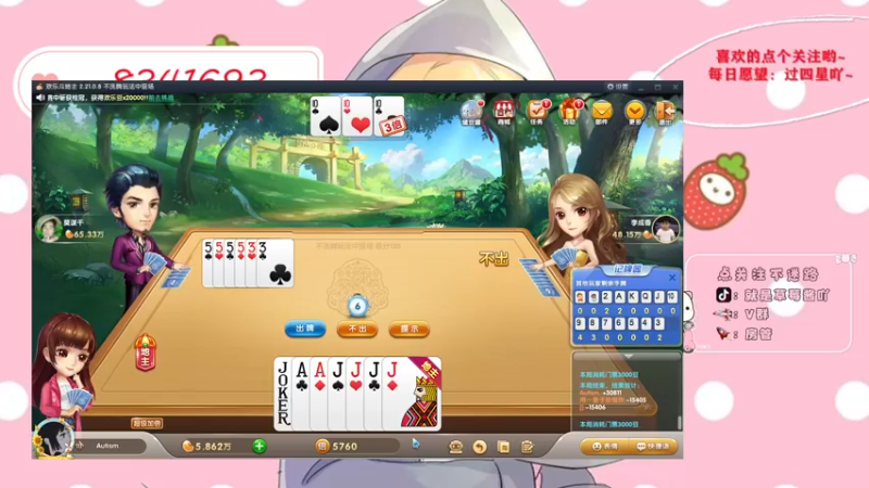 【2021-10-01 19点场】就是草莓酱吖：平平无奇草莓酱~