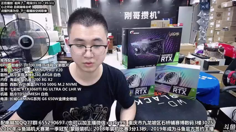【2021-10-01 18点场】重庆刚哥金牌装机店：国庆年度大作--战地2042二测开启