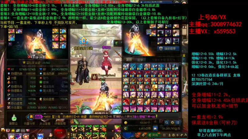 【2021-10-02 16点场】主播轩辕：金秋毕业套餐增幅~龙袍