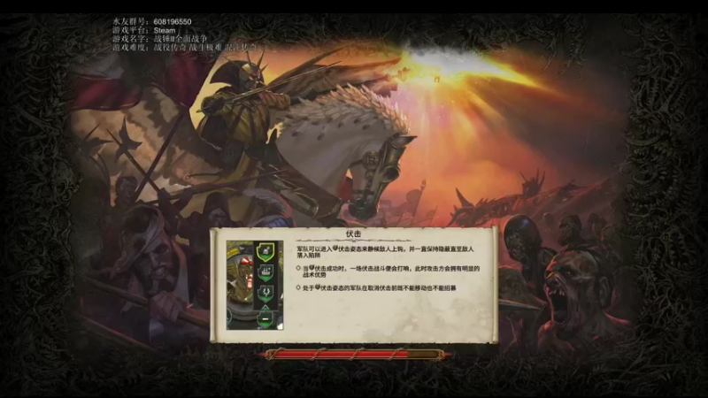 【2021-10-02 12点场】鱼的眼泪水知道：战锤Ⅱ全面战争