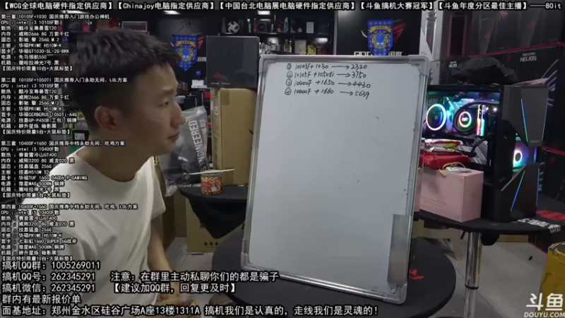 【2021-10-01 23点场】80it电脑网：郑州80it：国庆电脑活动开始啦