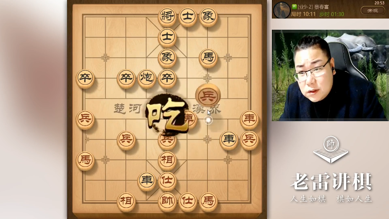 【天天象棋】雷疯小叔的精彩时刻 20211002 06点场