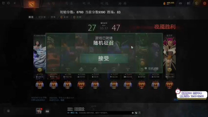 【2021-10-02 16点场】ZC陈笑风：冲击9500！国庆快乐！