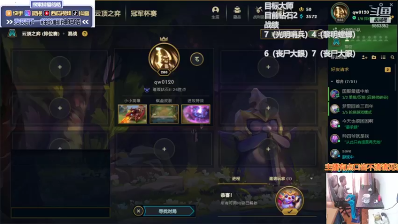 【2021-09-30 13点场】脚神皓皓：换个区从0上分