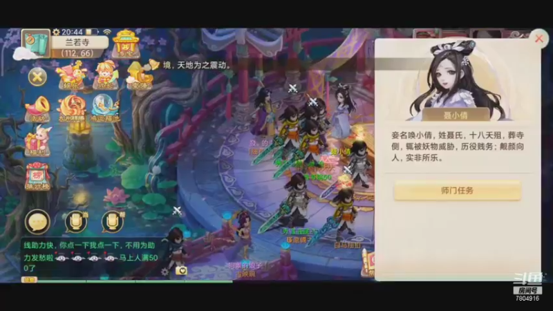 【2021-10-01 20点场】DY科神大大：大话西游手游一起来玩呀