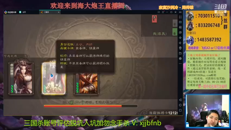 【海大炮王o】一滴血被乐不思蜀，等死吧